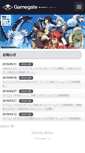 Mobile Screenshot of gamegate.co.jp